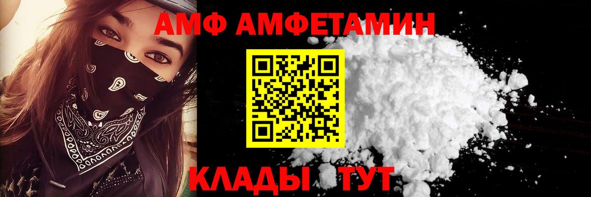 АМФ Premium  Вход с VPN  АМФ  Находка 