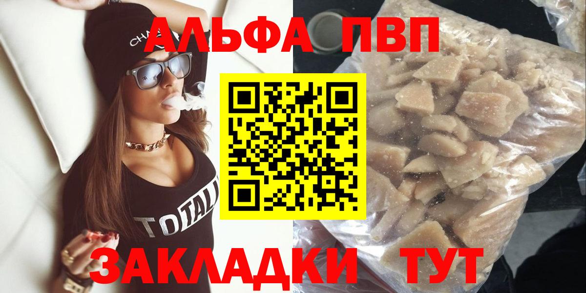Alpha PVP СК Находка