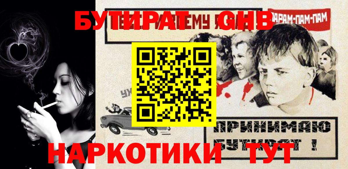 Бутират оксана  Вход с VPN  Находка 