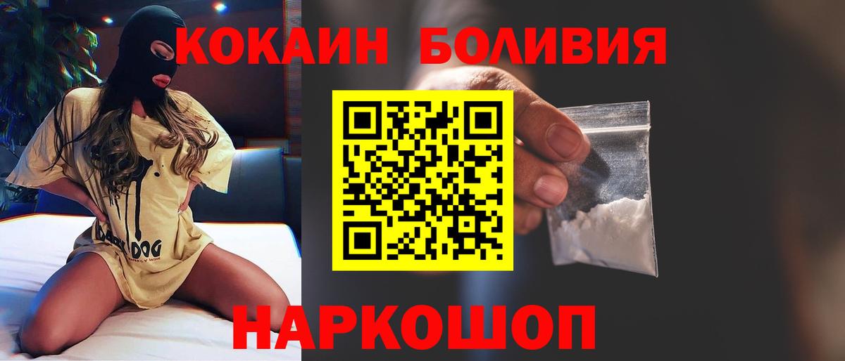 Cocaine Fish Scale  КОКАИН FishScale  COCAIN  Находка  Вход с VPN 