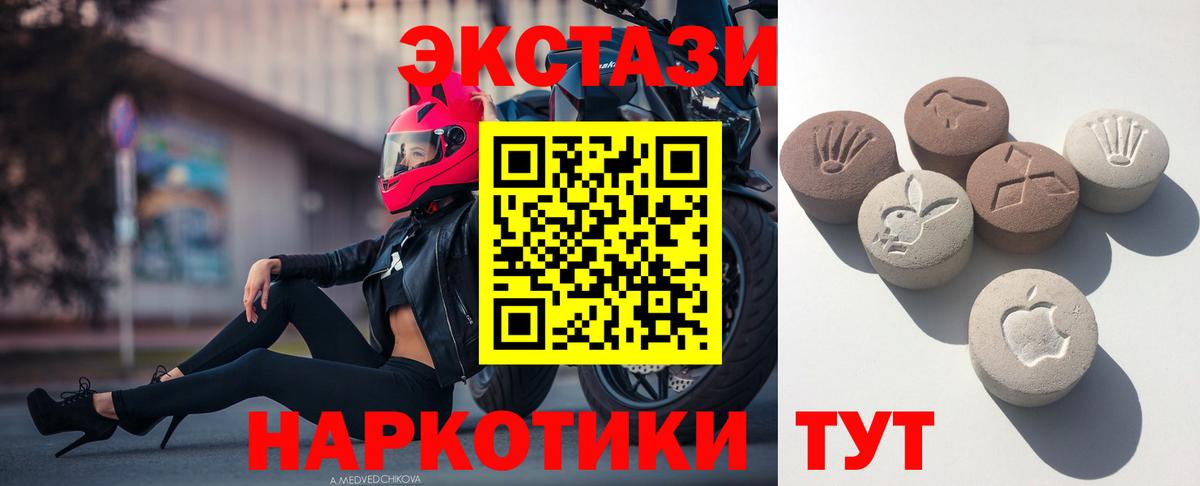 Экстази диски  Экстази  Ecstasy круглые  Находка  Вход с VPN 