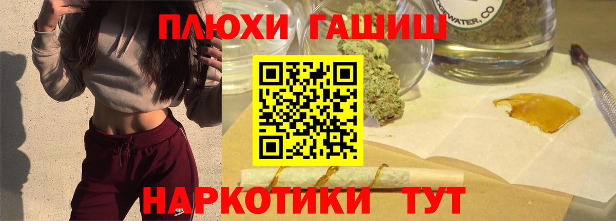 ГАШИШ гашик  Гашиш Cannabis  Находка  купить   Вход с VPN 