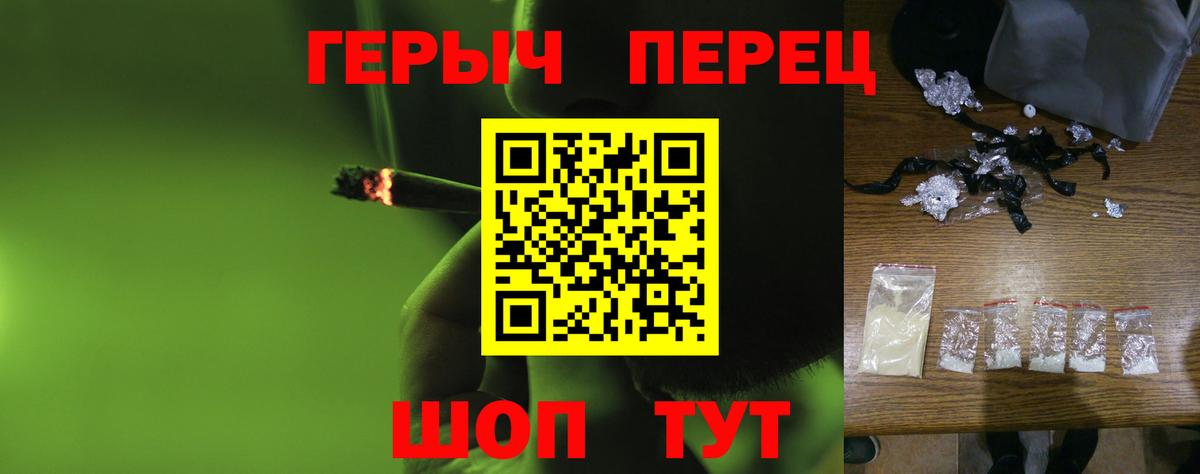 ГЕРОИН белый Находка