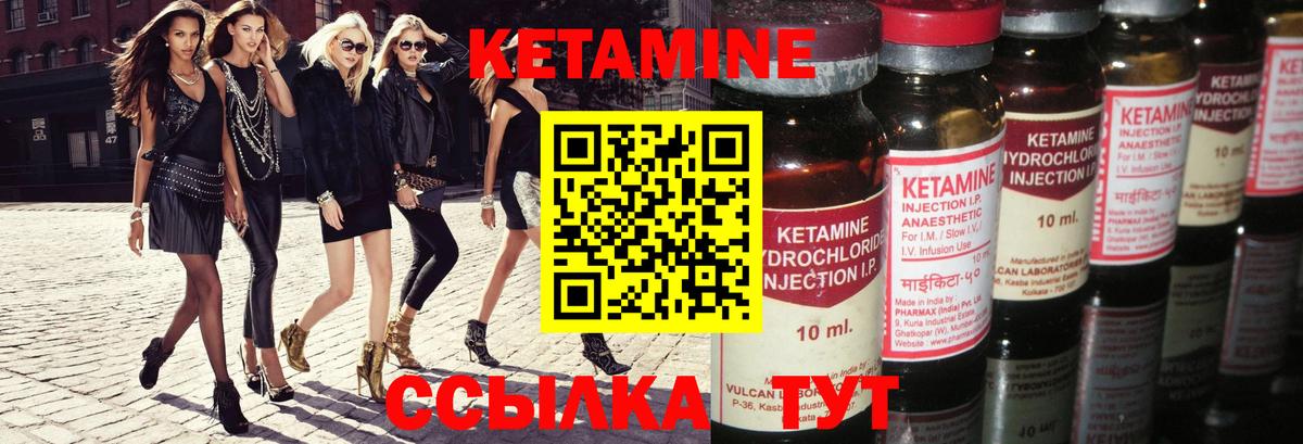 Кетамин VHQ  ссылка на мегу маркетплейс  Находка  Вход с VPN 