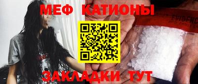 мет Краснокаменск