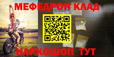 мет Краснокаменск