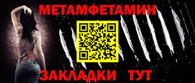 мет Краснокаменск