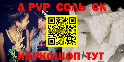 спайс Краснодар