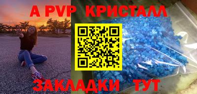 спайс Краснодар