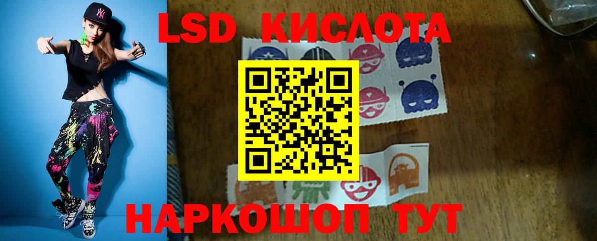 ЛСД экстази кислота Находка