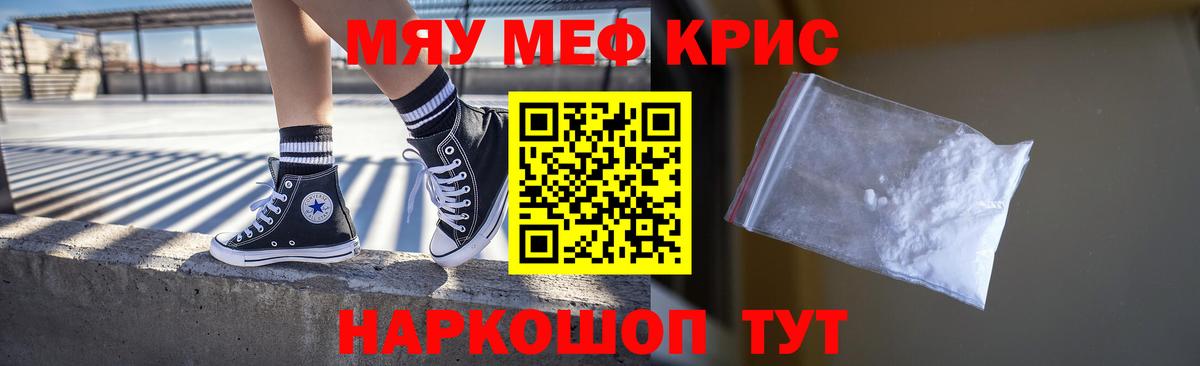 МЕФ  Меф  МЯУ-МЯУ мяу мяу  Вход с VPN  Находка  Меф mephedrone 
