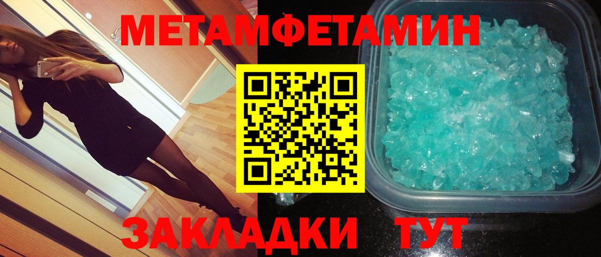 Находка  Метамфетамин Methamphetamine  Вход с VPN 