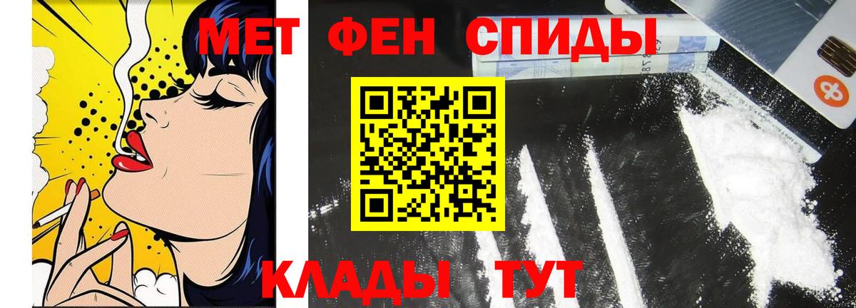 Метамфетамин мет Находка